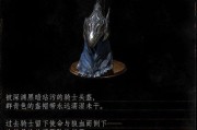 黑暗之魂2DLC失落皇冠中的平足迹（探索平足迹的秘密和挑战）