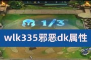 《魔兽世界》wlkDK命中需求详解（如何提高wlkDK的命中率）