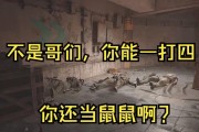 绝地求生黑鼠打死方法是什么？打死过程中可能会遇到哪些问题？