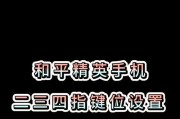 绝地求生端游经典模式打法是什么？如何提高胜率？
