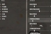 绝地求生主界面调整方法是什么？