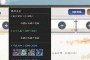 探索天涯明月刀手游出师奖励的奇幻世界（揭秘天刀手游出师奖励的丰厚福利与成长之道）