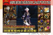 剑魂如何幻化成别云剑？别云剑幻化的条件是什么？