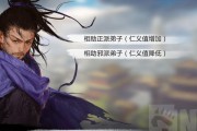 侠客宇文珂副本结局及打法攻略（揭秘侠客宇文珂副本最终结局）