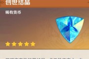 异世界结晶的获取方法有哪些？