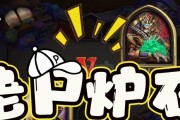 《炉石传说》纯净龙巢如何破解？破解方法有哪些？