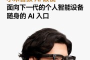 商汤“日日新”大模型接入小米 AI 眼镜