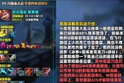 英雄联盟圣剑最强出装是什么？圣剑装备的最佳搭配方案是什么？
