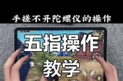 使用平板操作《部落冲突》有哪些优势？如何优化平板上的操作体验？