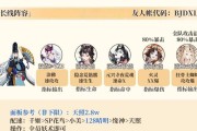 《阴阳师》寿司爬塔活动玩法指南？