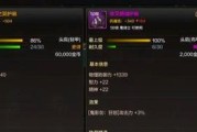 风法在地下城中应选择哪些属性以提升效率？