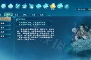 《仙剑奇侠传》游戏中星璇技能属性攻略（星璇技能属性解析）
