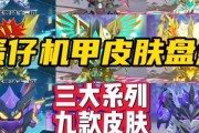 机甲皮肤抽取技巧有哪些？抽中机甲皮肤的概率如何？