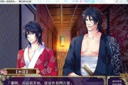 《浮世风华》游戏剧情攻略大揭秘（一场逼真的历史冒险）