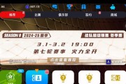 《实况足球2024》游戏中如何入选最佳阵容（掌握这些关键技巧）