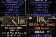 暗黑3（以暗金属性强大的装备）