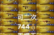 游戏级武器需要多少CF点？如何合理使用CF点购买？