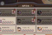 阴阳师自动战斗进度取消方法是什么？