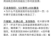 深空之眼真红操作手法详解（从零开始）