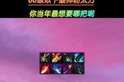 dnf合成粉色装备的方法是什么？和粉的成功率如何提高？