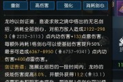 《逆水寒》龙吟实战技能操作技巧详解（以逆水寒龙吟连招为例）
