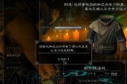 探寻上古知识，解密上古卷轴5（深入游戏世界）