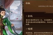 孙权在三国杀战略版中如何搭配队伍？有哪些强力组合？