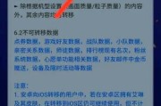 王者荣耀ios账号迁移步骤是什么？迁移后数据如何？