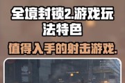 《全境封锁暗区掉落物拾取规则详解》（掌握暗区掉落物拾取技巧）