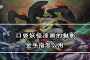 口袋妖怪妈妈怎么不给手环？原因是什么？