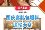 地下城逐日套领取时间是什么时候？需要满足什么条件？