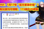 为什么在地下城中没有领到补偿？补偿未到账的原因是什么？
