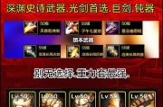 许立国成为剑魂的过程是什么？需要哪些条件？