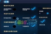 王者荣耀路径限时设置方法是什么？设置后有什么效果？
