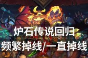 亚服炉石传说更新缓慢如何解决？