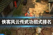 打造无敌侠客，搭配武功路线的最佳攻略（探索侠客拳法路线）
