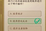 神仙道免疫状态如何应对？有哪些通关技巧？