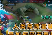 荣耀王者夹子的使用技巧是什么？如何提高命中率？