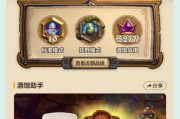 炉石传说天梯如何快速加分？加星技巧有哪些？