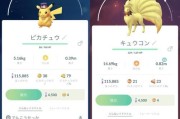 口袋妖怪go如何切换到其他城市？需要哪些步骤？