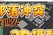 部落冲突中卡建模的制作方法是什么？卡建模有何用途？