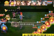 《大话西游》水陆大会（千变万化的战斗策略）