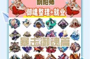 阴阳师御魂获取技巧？如何快速刷出优质御魂？