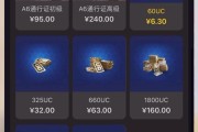 绝地求生国际服购买装备的流程是什么？