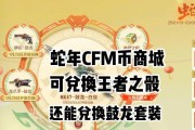 打cf用蝰蛇怎么样？性能和使用感受如何？