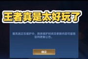 荣耀80玩王者荣耀闪退怎么办？