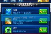 《雷霆战机》游戏刷宝箱技巧（掌握这一技巧）