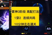 地下城游戏中如何更换共鸣武器？更换共鸣武器的条件和方法是什么？