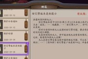 阴阳师游戏更新方法是什么？更新过程中应注意什么？