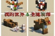 《我的世界》中圣诞树的制作方法是什么？圣诞树的装饰技巧有哪些？